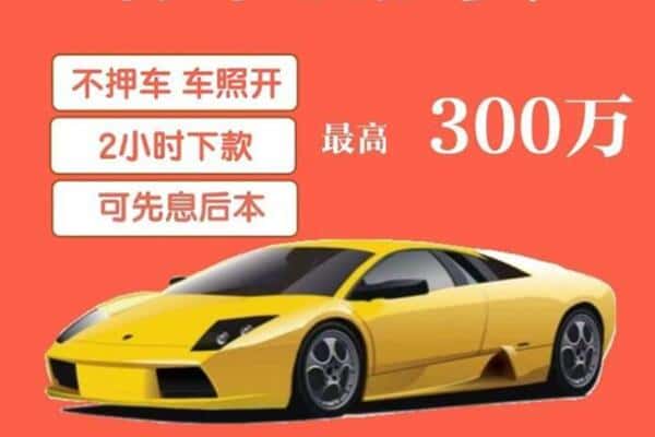 安顺市汽车抵押