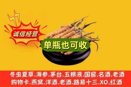 安顺市回收虫草
