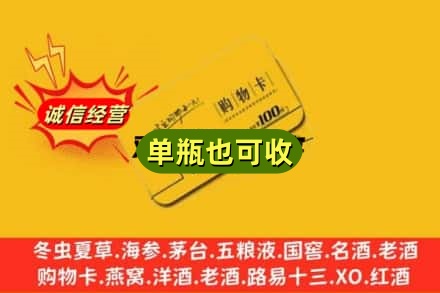 安顺市回收购物卡