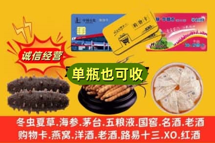 安顺市回收礼品