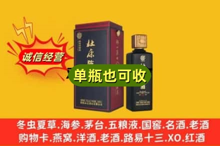 安顺市诚信回收杜康